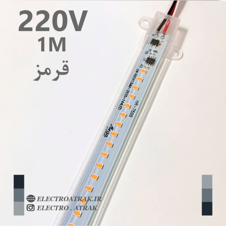 ال ای دی خطی 220 ولت 1متری رنگ قرمز