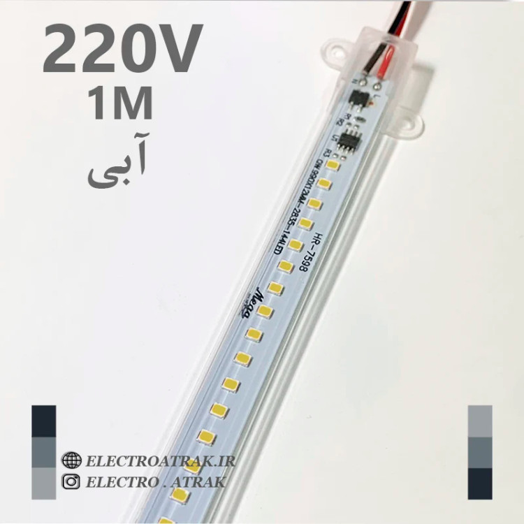 ال ای دی خطی 220 ولت 1متری رنگ آبی