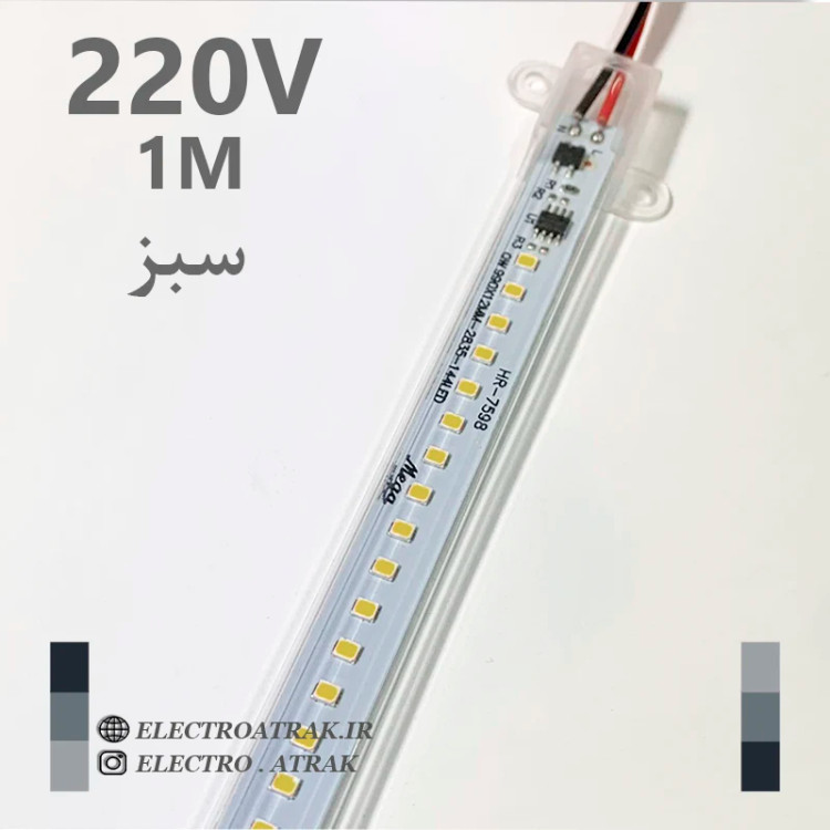 ال ای دی خطی 220 ولت 1متری رنگ سبز