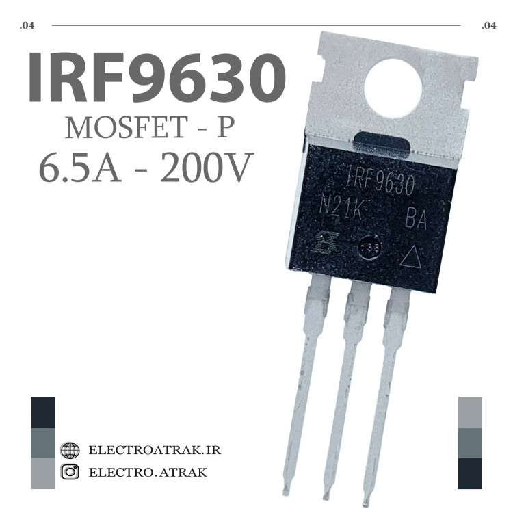 ترانزیسنور ماسفت IRF9630