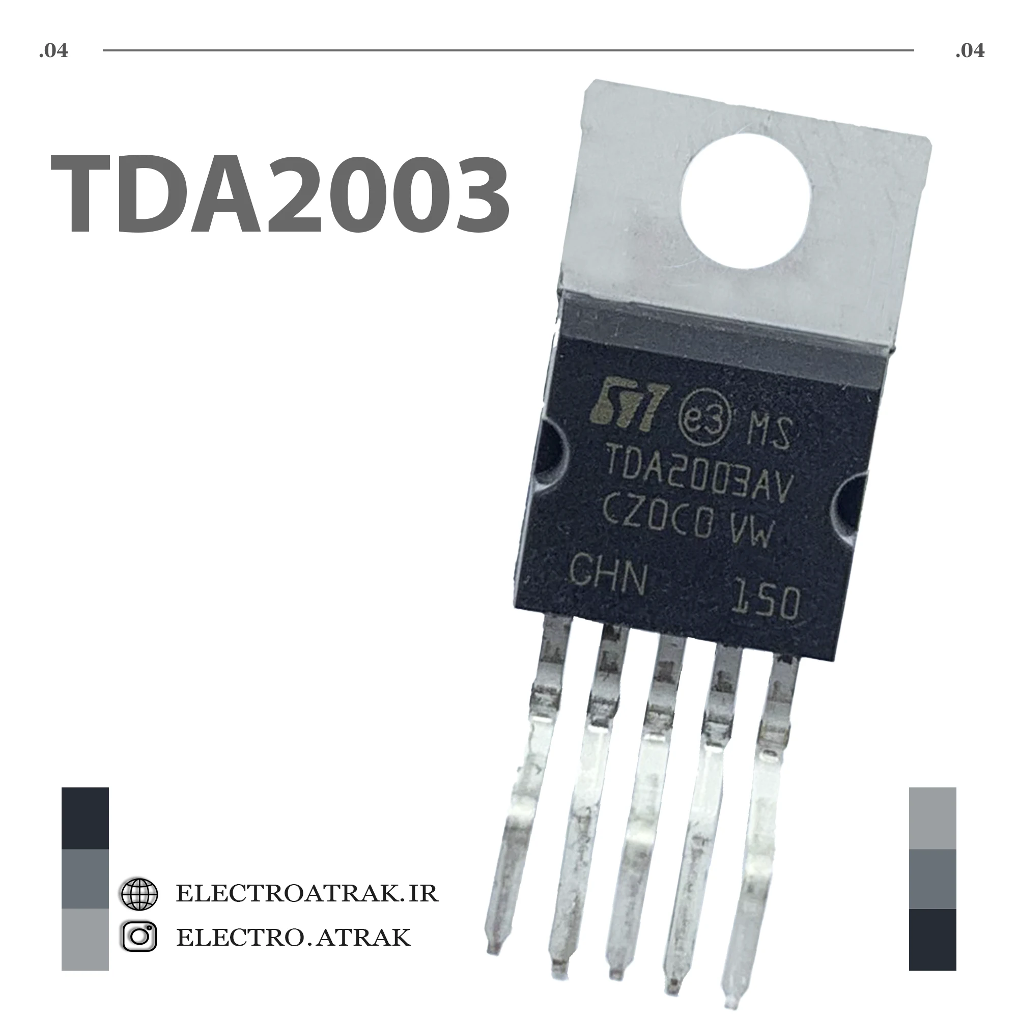 تراشه آمپلی فایر TDA2003