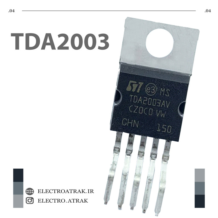 تراشه آمپلی فایر TDA2003