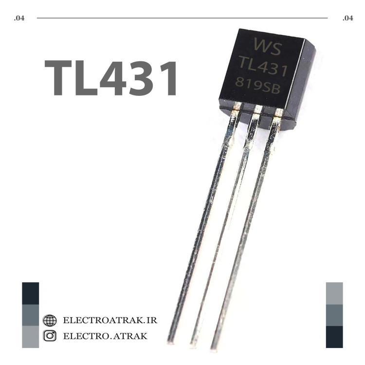 رگولاتور متغیر TL431