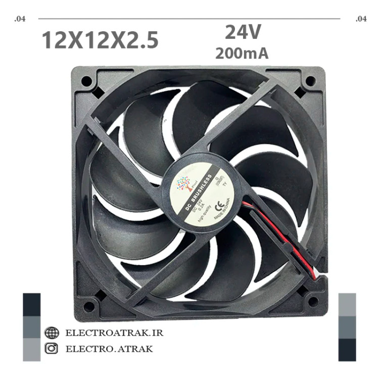 فن 24 ولت 0.2 آمپر 12*12*2.5 سانتی متر بلبرینگ براشلس