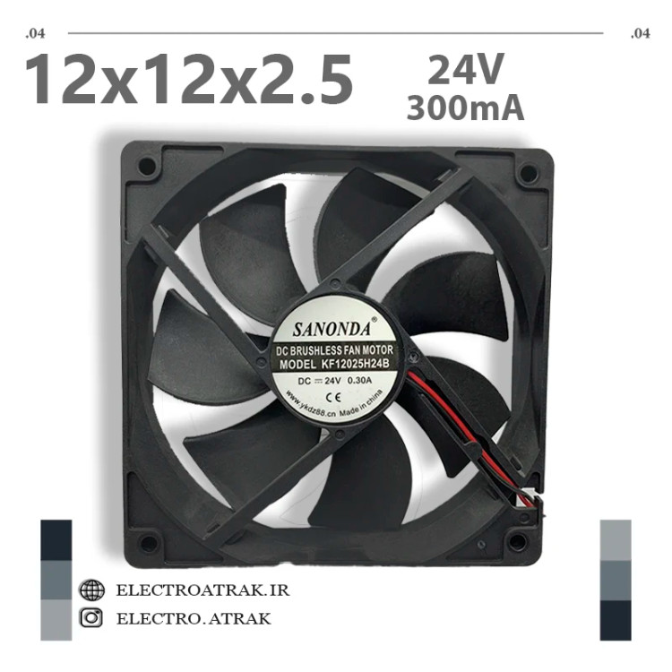 فن 24 ولت 0.3 آمپر 12*12*2.5 سانتی متر بلبرینگ سانوندا