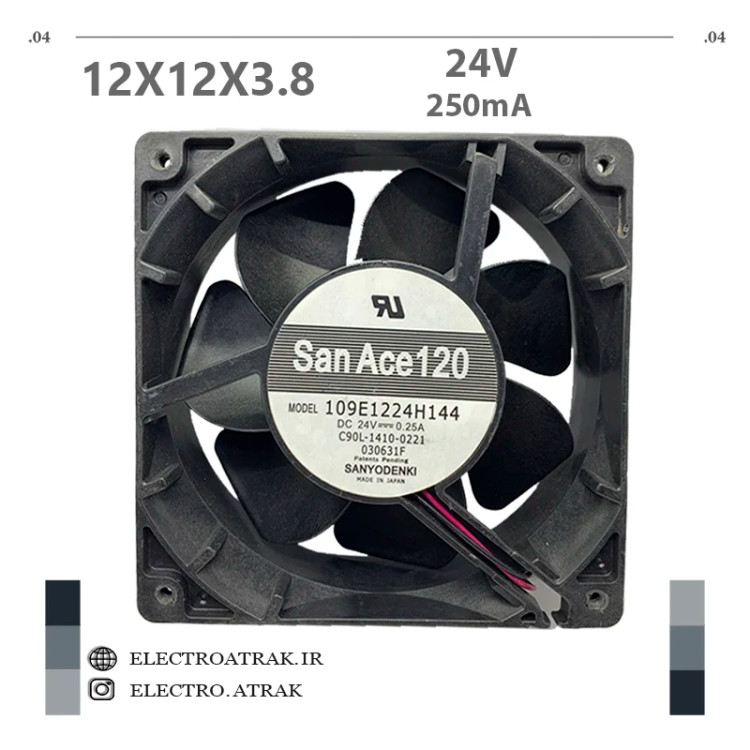 فن 24 ولت 0.25 آمپر 12*12*3.8 بوش SAN ACE
