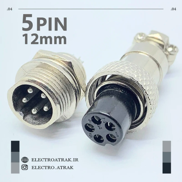 کانکتور نظامی استیل 5 پین قطر 12 میلیمتر