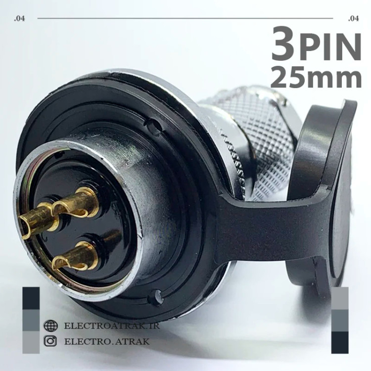 کانکتور صنعتی استیل 3 پین - قطر 25mm - استاندارد IP68 - تحمل جریان 25A - مقاوم در شرایط غیر طبیعی