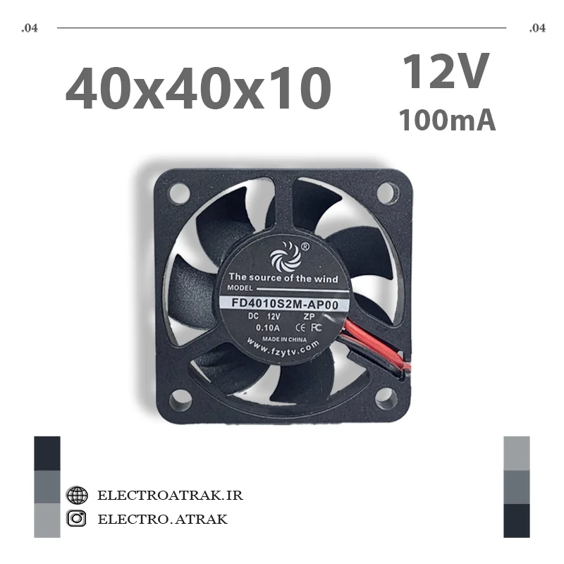 فن 12 ولت 0.1 آمپر 4*4*1 سانتی متر بوش