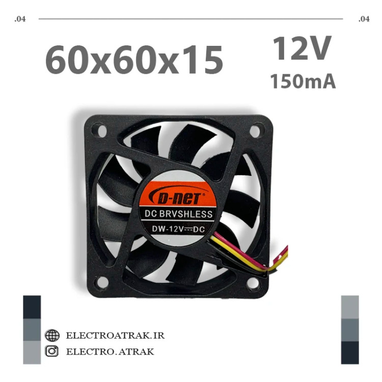 فن 12 ولت 0.15 آمپر 6*6*1.5 سانتی متر 3 سیم 9 پره