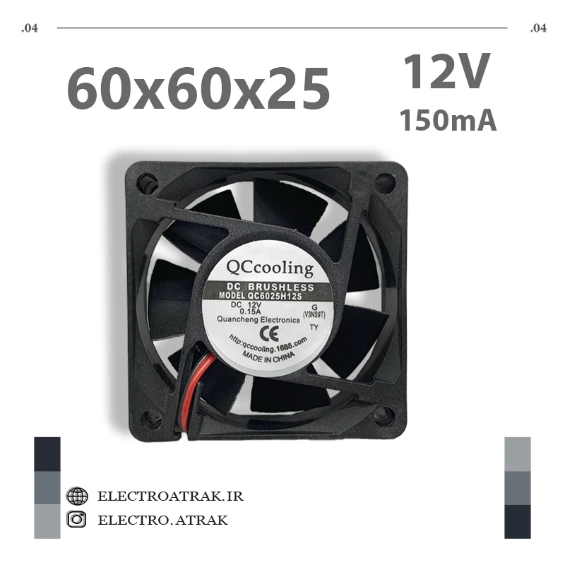فن 12 ولت 0.15 آمپر 6*6*2.5 سانتی متر