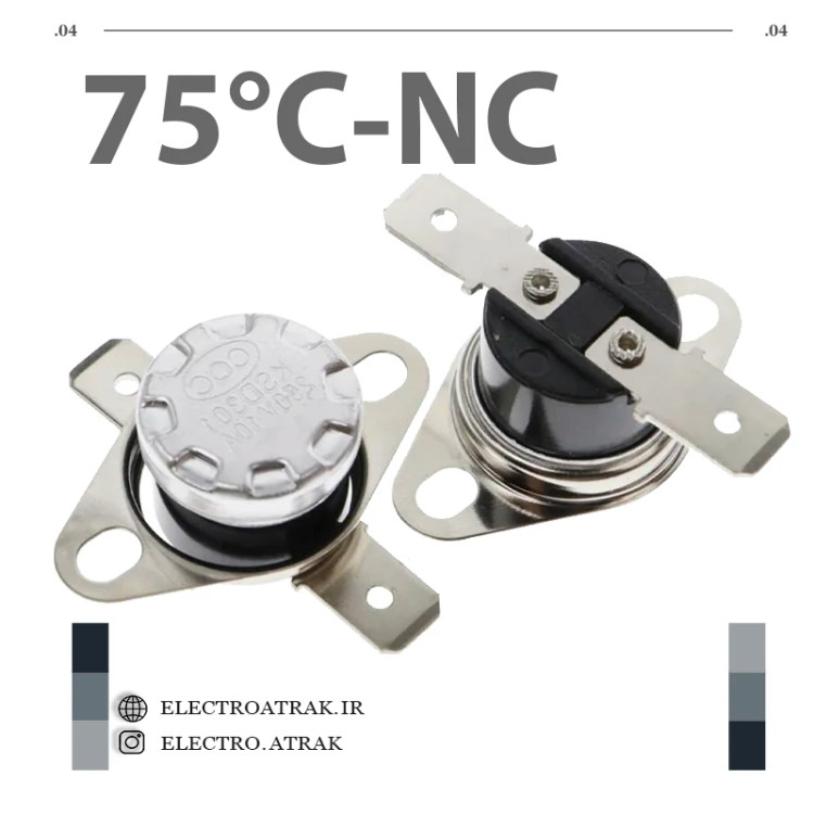 ترموسوییچ KSD301 بسته قابلمه ای کلوز 10 آمپر NC (CLOSE) 75 درجه