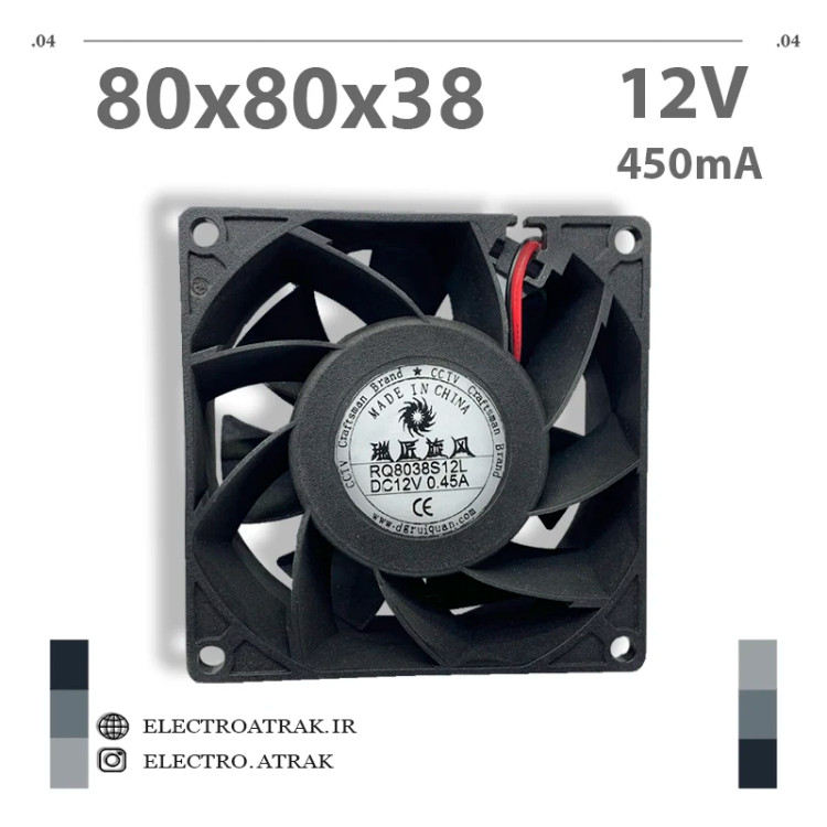 فن 12 ولت 0.45 آمپر 8*8*3.8 سانتی متر بلبرینگ