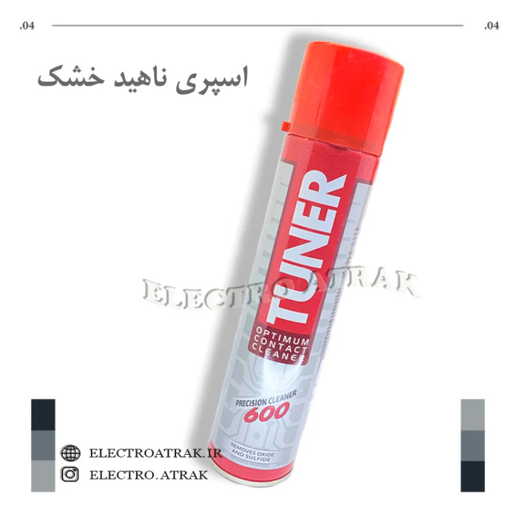 اسپری تمیز کننده ناهید قرمز خشک