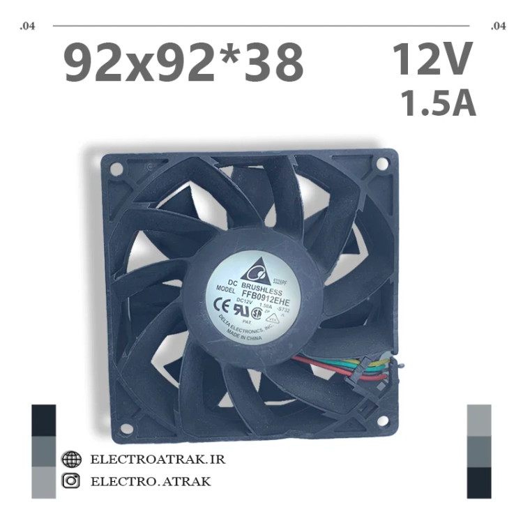 فن 12 ولت 1.5 آمپر 9*9*3.8 سانتی متر 4 سیم برند دلتا BRUSHLESS