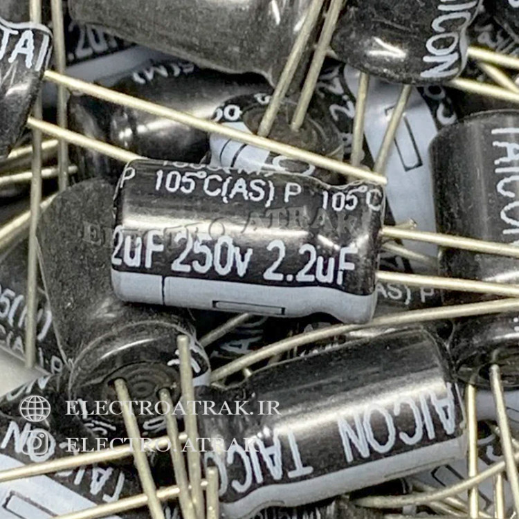 خازن الکترولیت 2.2 میکروفاراد 250 ولت