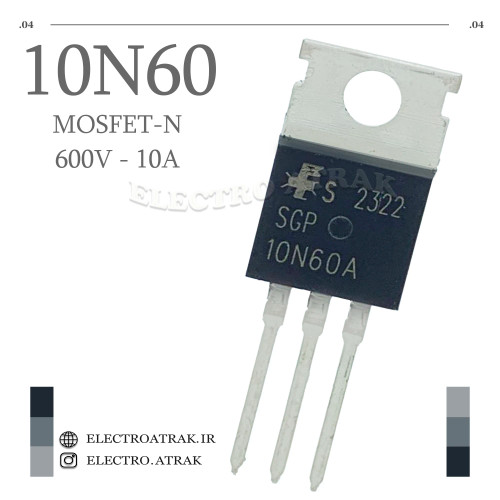 ترانزیستور ماسفت 10N60