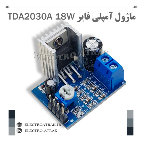 ماژول آمپلی فایر 18 وات TDA2030A