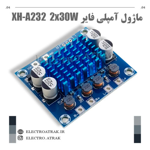ماژول آمپلی فایر 2x30 وات XH-A232