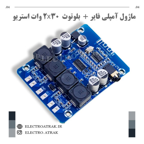 ماژول آمپلی فایر بلوتوث دار 2x30 وات XH-M314 استریو