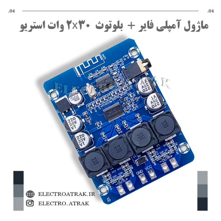 ماژول آمپلی فایر بلوتوث دار 2x30 وات XH-M314 استریو