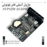 ماژول آمپلی فایر بلوتوثی XY-P15W 10W-20W