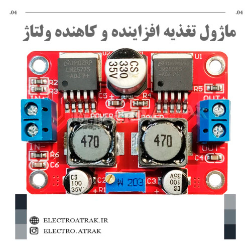 ماژول تغذیه DC-DC افزاینده و کاهنده ولتاژ 3 آمپر LM2596-LM2577