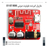 ماژول گیرنده بلوتوث صوتی XY-BT MINI