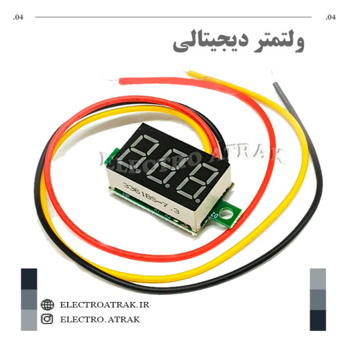 ولتمتر دیجیتالی قرمز 0.36 0-100V DC سه سیمه