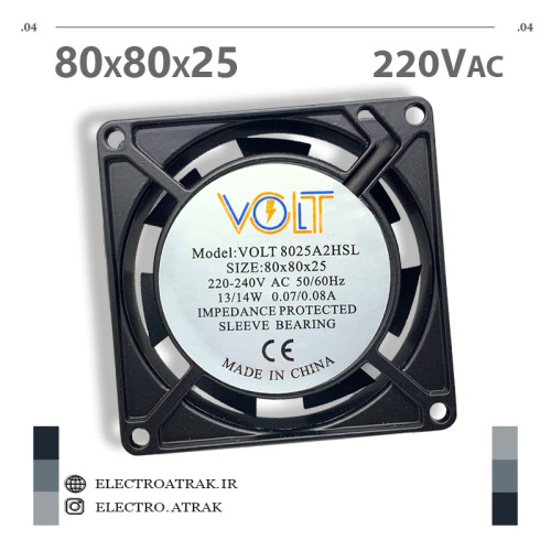 فن 220 ولت 8*8*2.5 سانتی متر 0.08 آمپر بوش برند VOLT