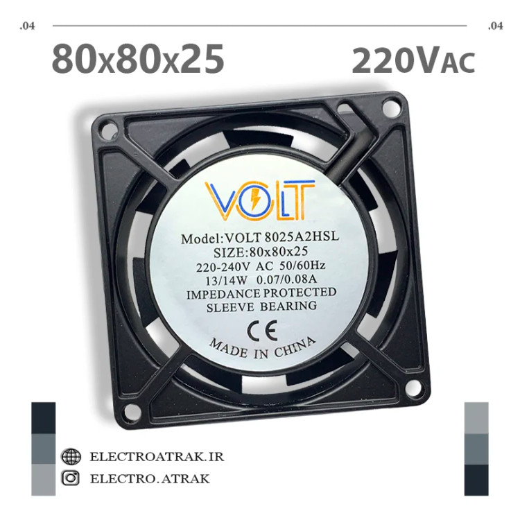 فن 220 ولت 8*8*2.5 سانتی متر 0.08 آمپر بوش برند VOLT