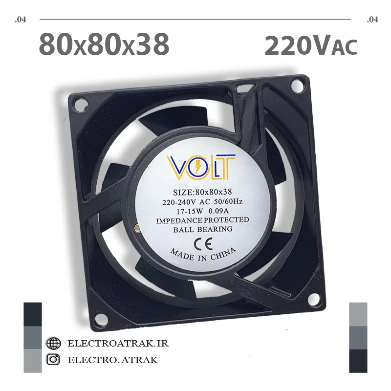 فن 220 ولت 8*8*3.8سانتی متر 0.09 آمپر بلبرینگی برند VOLT