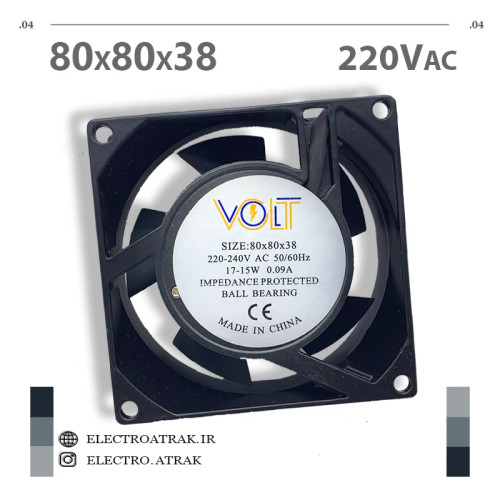 فن 220 ولت 8*8*3.8سانتی متر 0.09 آمپر بلبرینگی برند VOLT