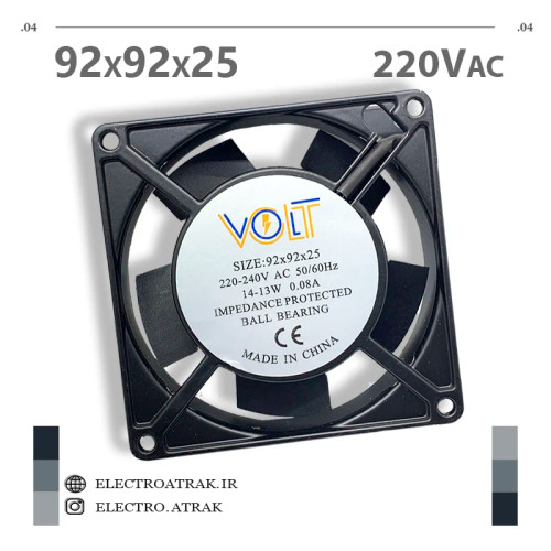 فن 220 ولت 9*9*2.5 سانتی متر 0.08 آمپر بلبرینگی برند VOLT