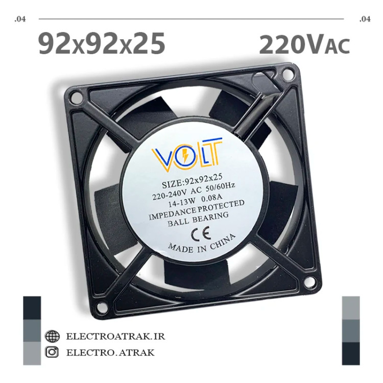 فن 220 ولت 9*9*2.5 سانتی متر 0.08 آمپر بلبرینگی برند VOLT