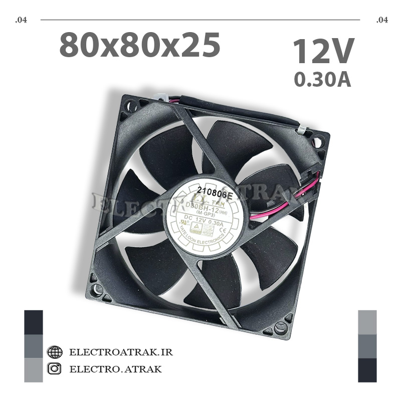 فن 12 ولت 0.30 امپر 8*8*2.5 سانتی متر بلبرینیگی