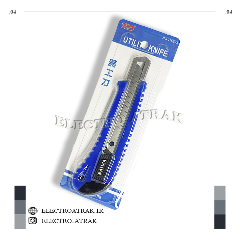 کاتر بدنه پلاستیکی آبی THD