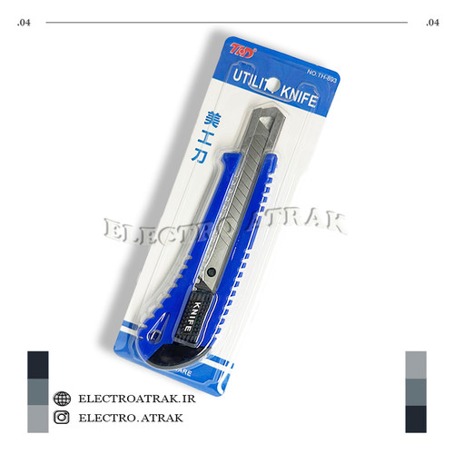 کاتر بدنه پلاستیکی آبی THD