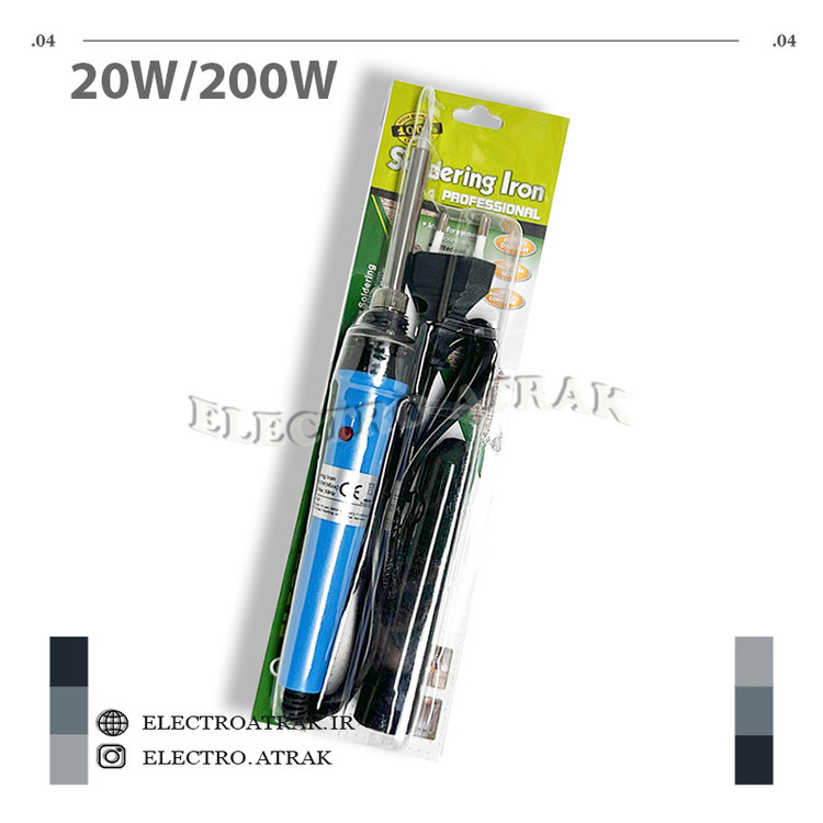 هویه 20 وات تا 200 وات