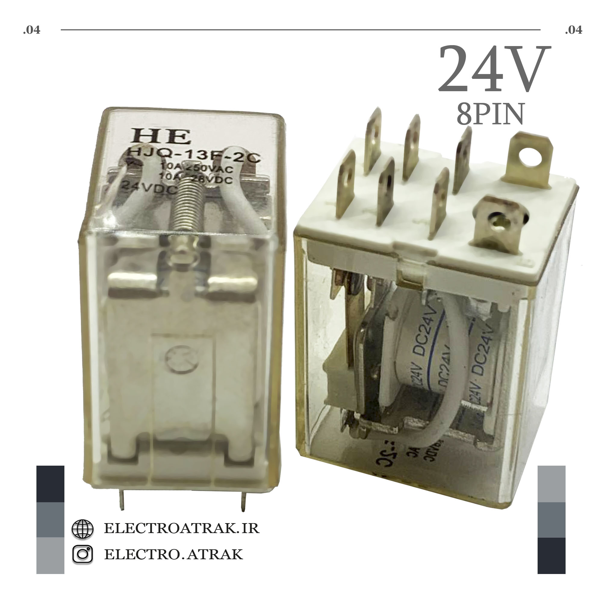 رله 24 ولت دو کنتاکت 10 آمپر 8 پایه سوکتی برند HE