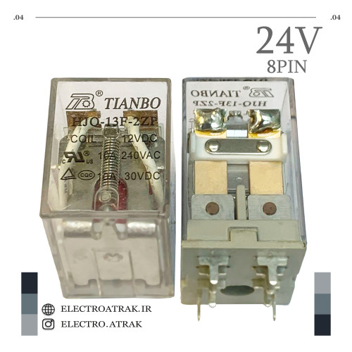رله 24 ولت دو کنتاکت 10 آمپر 8 پایه سوزنی برند TIANBO