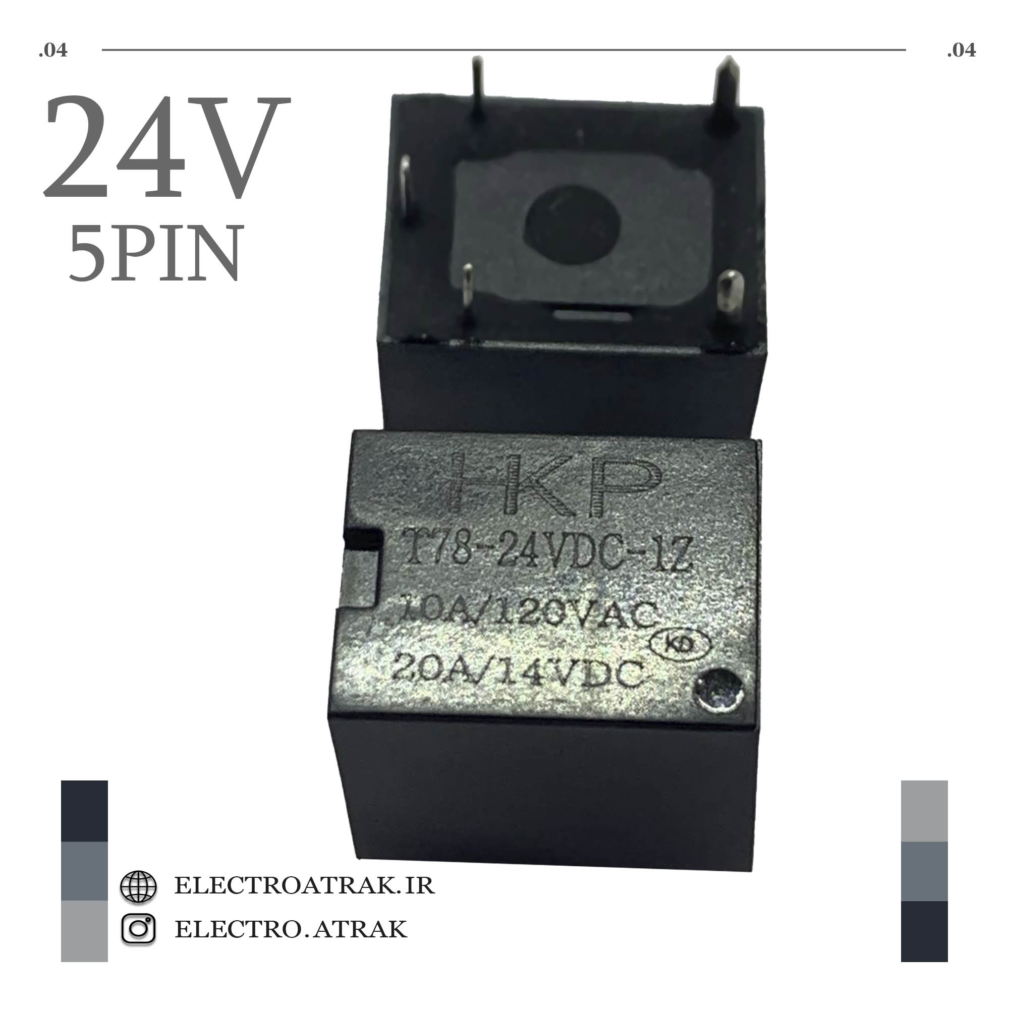 رله میلون 24 ولت 20 آمپر 5 پایه برند HKP