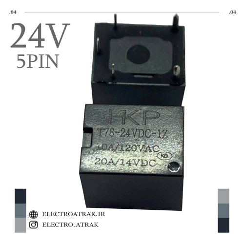 رله میلون 24 ولت 20 آمپر 5 پایه برند HKP