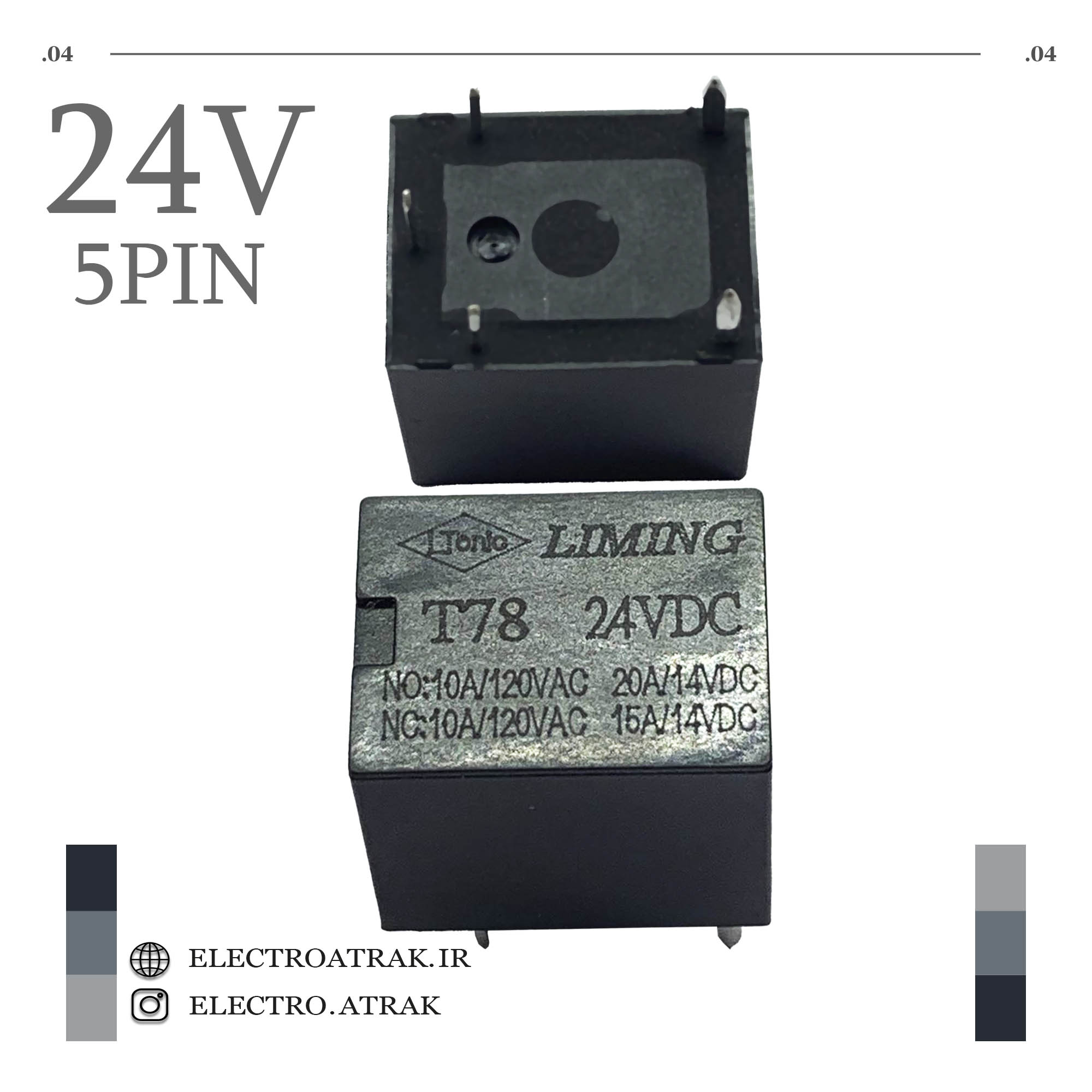 رله میلون 24 ولت 20 آمپر 5 پایه برند LIMING