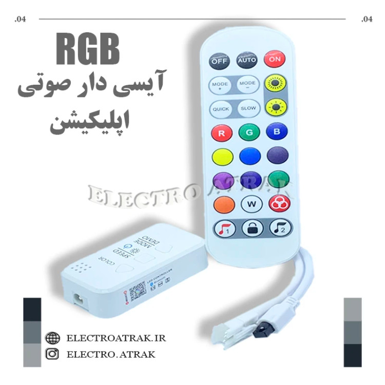 درایور RGB آیسی دار صوتی + اپلیکیشن