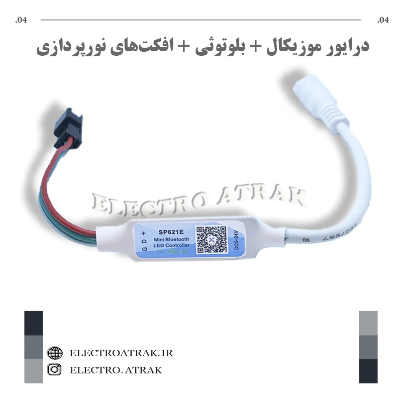 کنترلر دیجیتال موزیکال SP621E بلوتوثی با افکتهای نورپردازی