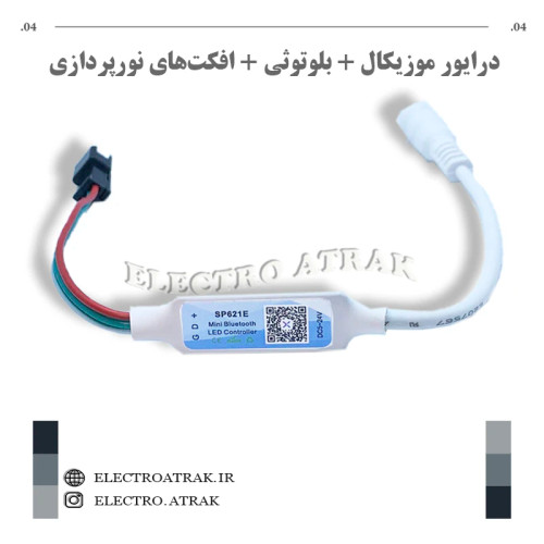 کنترلر دیجیتال موزیکال SP621E بلوتوثی با افکتهای نورپردازی