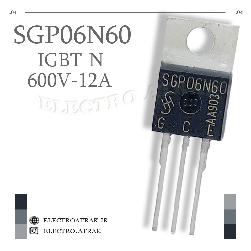 ترانزیستور IGBT SGP06N60 پکیج TO-220