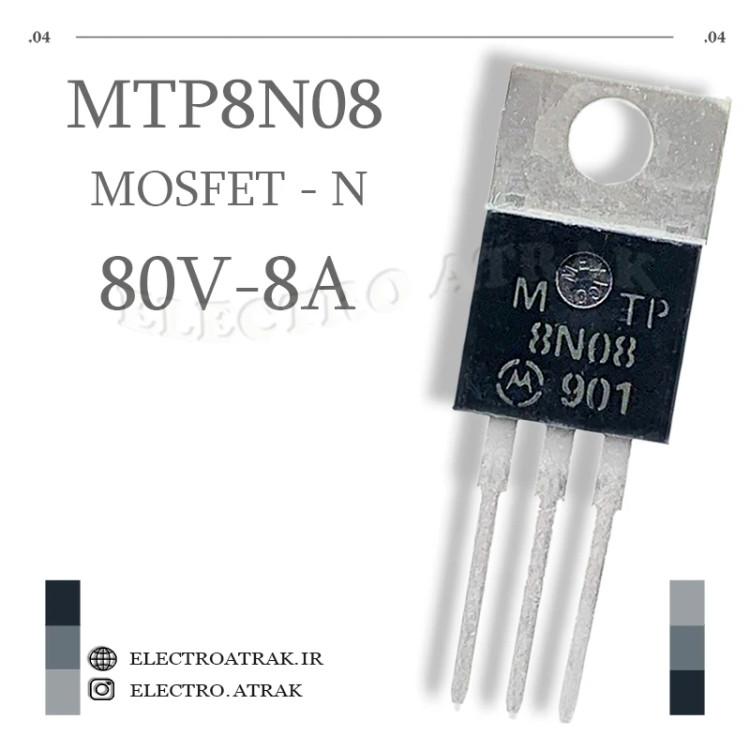 ترانزیستور ماسفت MTP8N08 پکیج TO-220