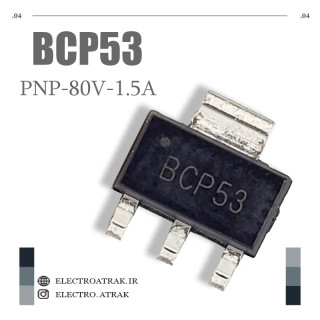 ترانزیستور اورجینال BCP53 PNP